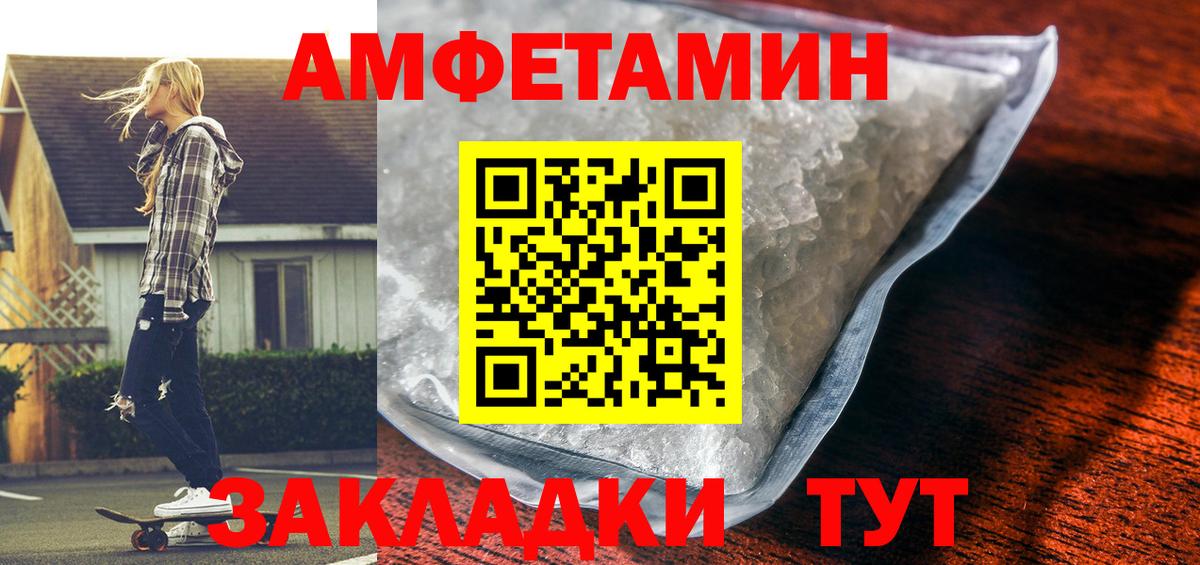 АМФЕТАМИН  АМФЕТАМИН  Вход с VPN  Amphetamine 97%  Касимов 