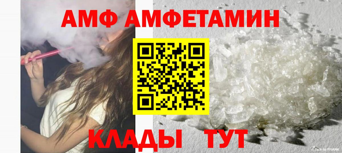 АМФЕТАМИН 97% Касимов