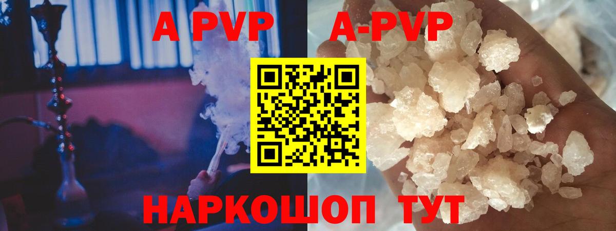 A PVP VHQ  Alpha-PVP СК КРИС  Вход с VPN  А ПВП Crystall  Касимов 