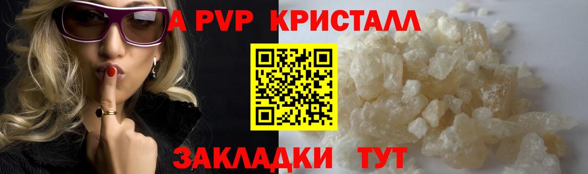 А ПВП мука Касимов
