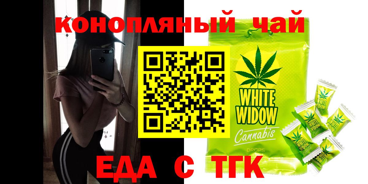 Касимов  Еда ТГК конопля  Вход с VPN 