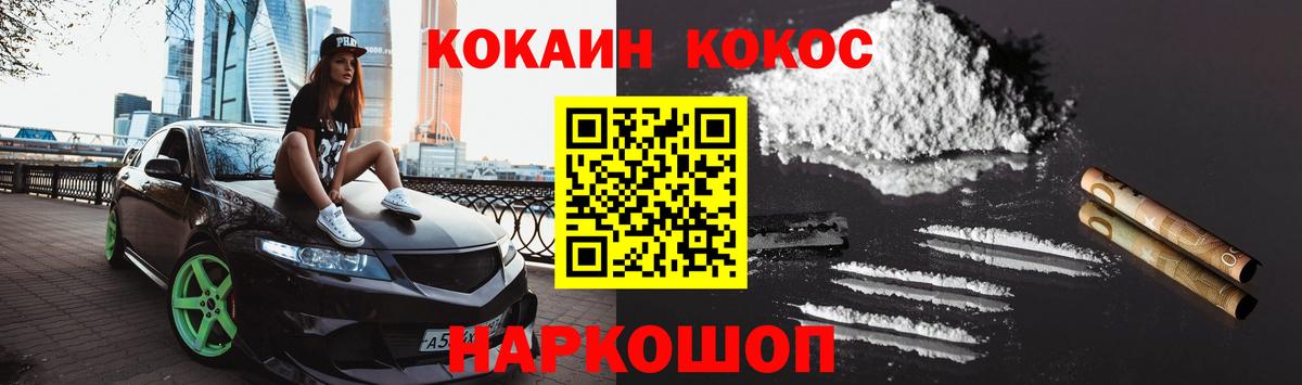 Касимов  COCAIN Эквадор  купить закладку  КОКАИН Перу  Вход с VPN  Кокаин 