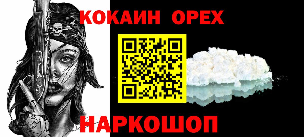 КОКАИН Columbia Касимов