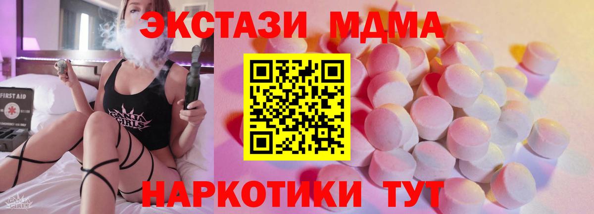 ЭКСТАЗИ ешки  Вход с VPN  ЭКСТАЗИ  Касимов  Экстази Cube 