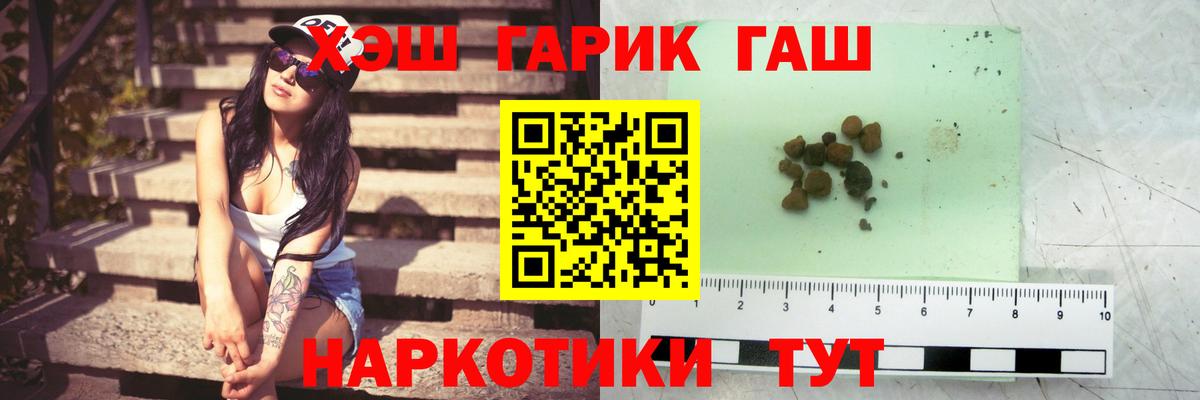 ГАШ VHQ  Вход с VPN  Касимов  ГАШ VHQ 