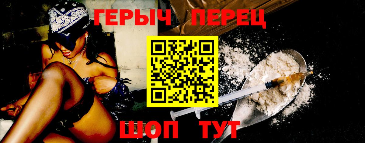 ГЕРОИН герыч Касимов