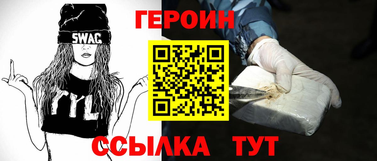 ГЕРОИН Heroin  Вход с VPN  Касимов 