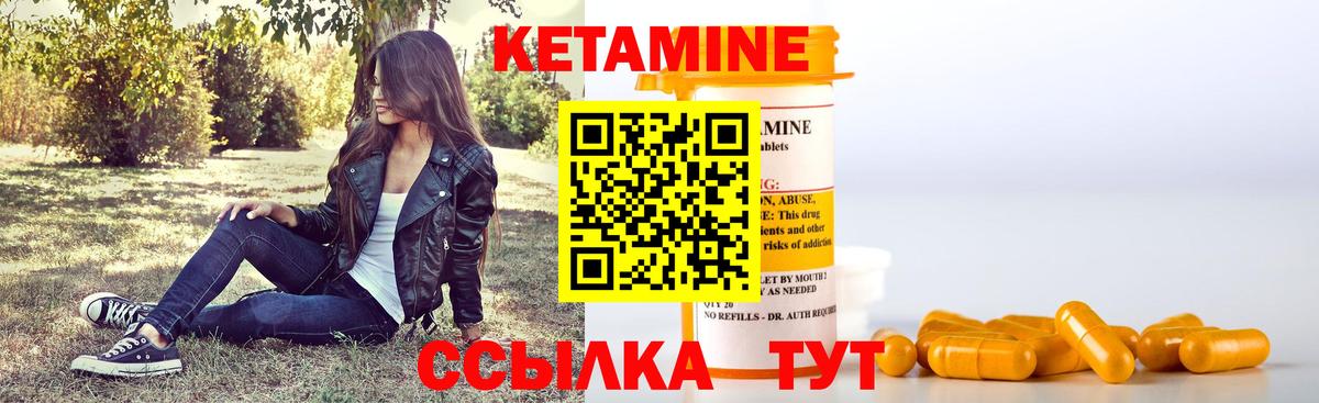 Кетамин VHQ  Кетамин ketamine  Касимов  Вход с VPN 