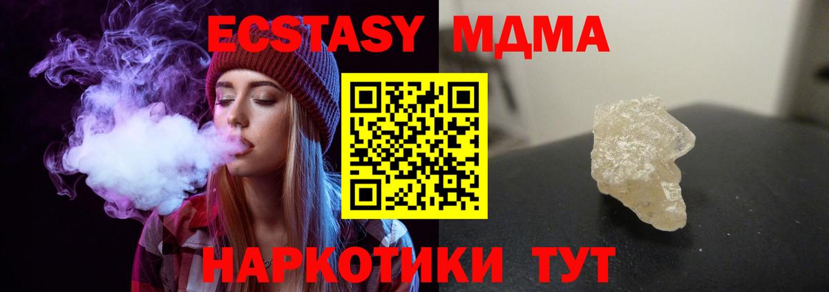 MDMA VHQ  Вход с VPN  Касимов  MDMA VHQ 