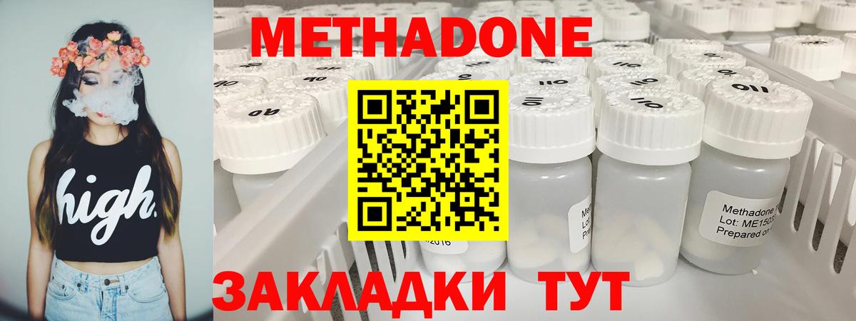 Метадон белоснежный  Вход с VPN  Касимов  darknet клад  МЕТАДОН VHQ 