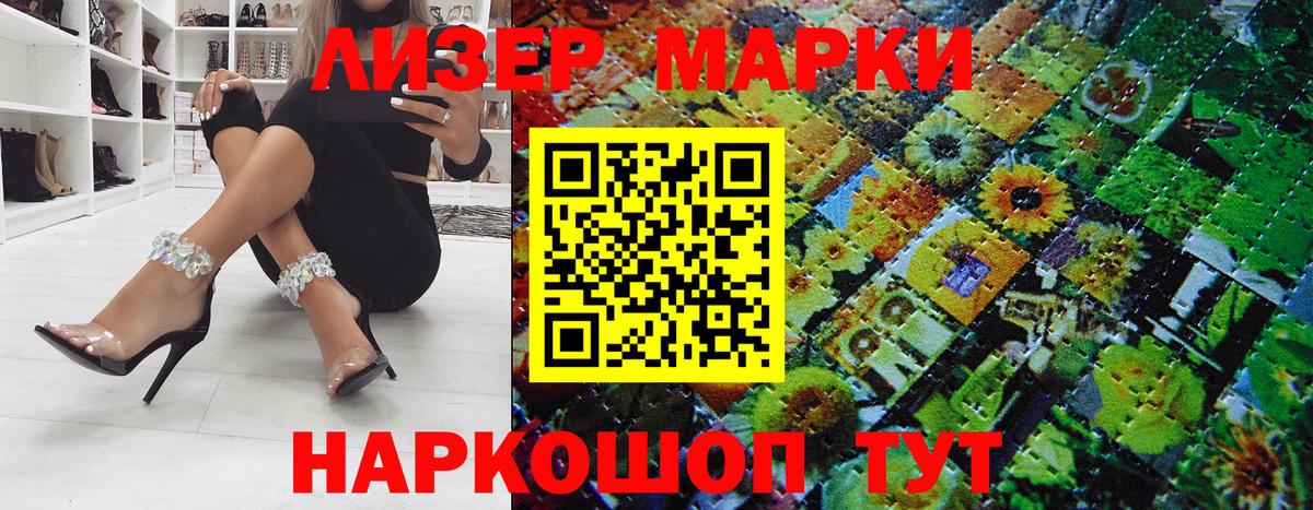 Марки 25I-NBOMe 1,5мг  Вход с VPN  Касимов  Марки 25I-NBOMe 1,5мг 